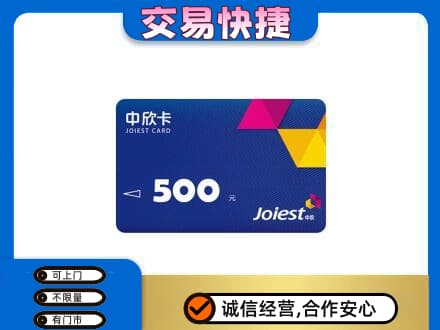 桂林秀峰区购物卡回收中欣卡.jpg