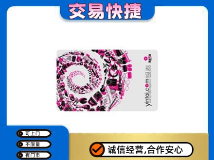 桂林秀峰区购物卡回收银泰卡.jpg