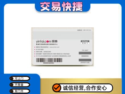 桂林秀峰区购物卡回收银泰购物卡.jpg