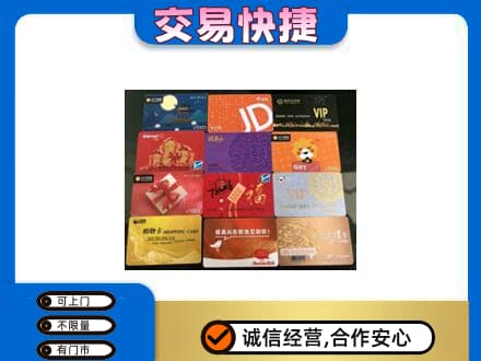 桂林秀峰区购物卡回收网购卡.jpg