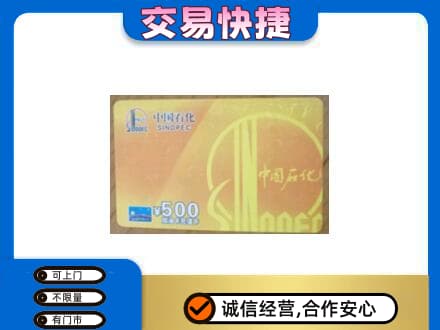 桂林秀峰区购物卡回收石化卡.jpg