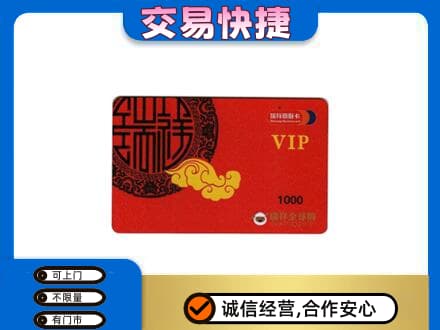 桂林秀峰区购物卡回收瑞祥商联卡.jpg