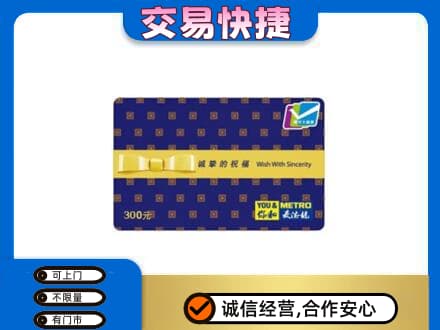 桂林秀峰区购物卡回收麦德龙卡.jpg