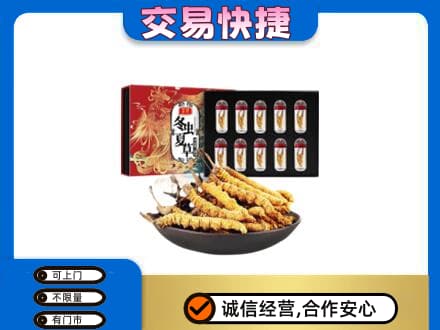 桂林秀峰区高价回收冬虫夏草