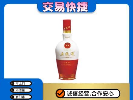 桂林秀峰区名酒回收五粮液1618.jpg