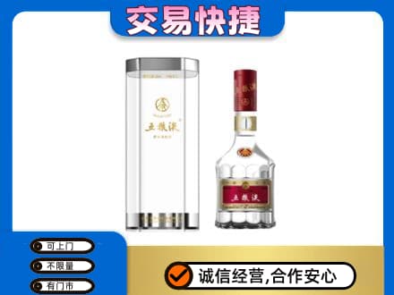 桂林秀峰区名酒回收五粮液八代.jpg