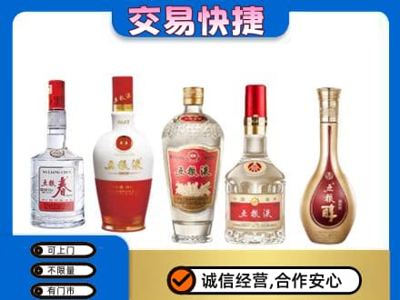 桂林秀峰区名酒回收五粮液系列.jpg