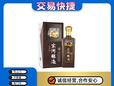 桂林秀峰区名酒回收宋河粮液.jpg