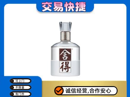 桂林秀峰区名酒回收舍得.jpg
