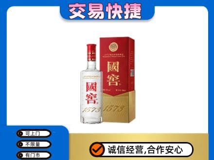 桂林秀峰区名酒回收国窖1573.jpg