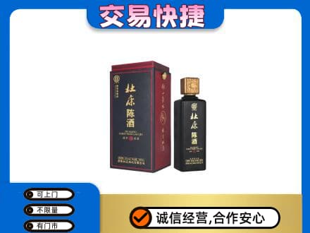 桂林秀峰区回收杜康