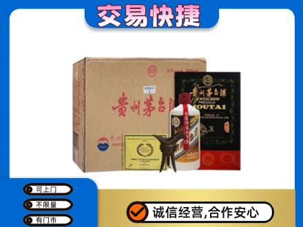 桂林秀峰区回收珍品茅台酒