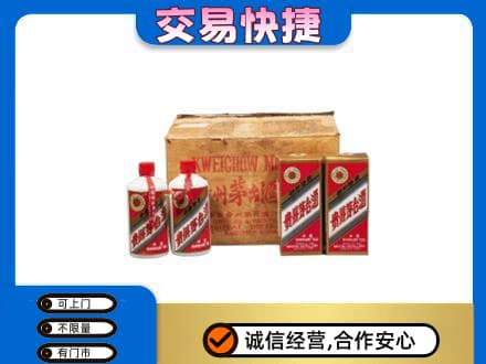 桂林秀峰区回收五星茅台酒