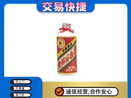 桂林秀峰区回收地方国营茅台酒